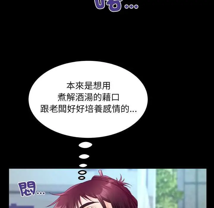 漫画《房间里的心跳》第27话第92张图