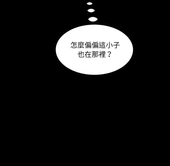 漫画《房间里的心跳》第27话第94张图