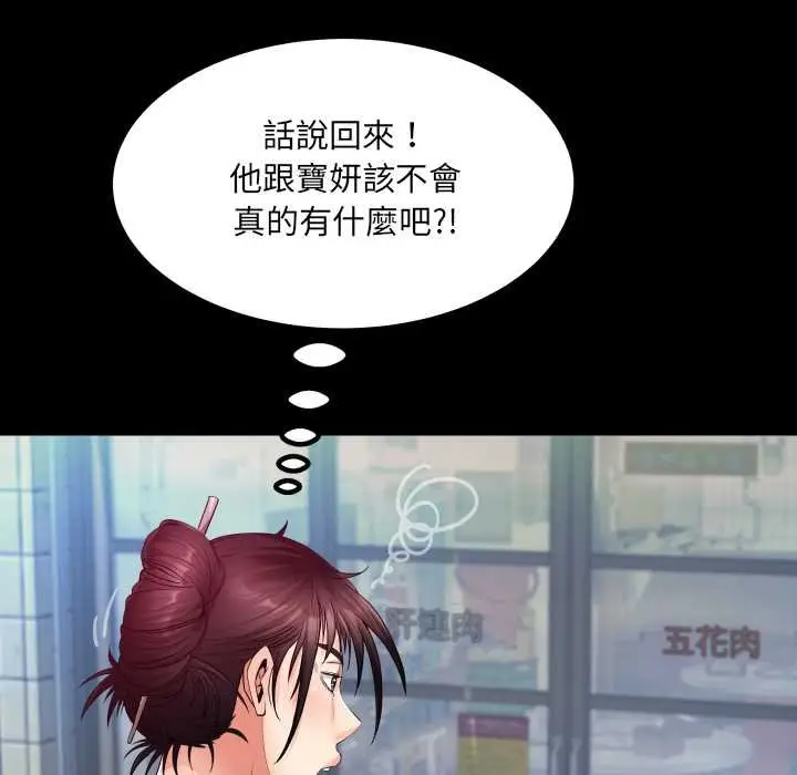 漫画《房间里的心跳》第27话第95张图