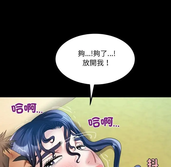 漫画《房间里的心跳》第28话第103张图