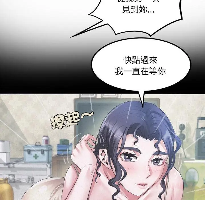 漫画《房间里的心跳》第28话第111张图