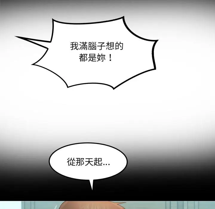 漫画《房间里的心跳》第28话第113张图