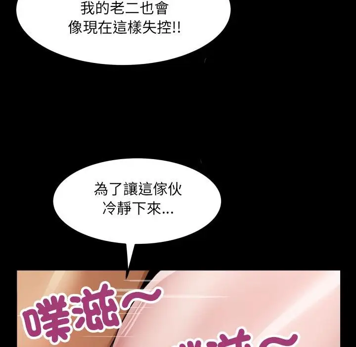 漫画《房间里的心跳》第28话第115张图