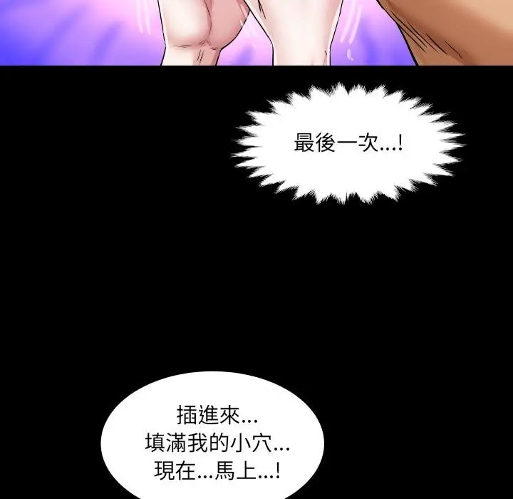 漫画《房间里的心跳》第28话第12张图