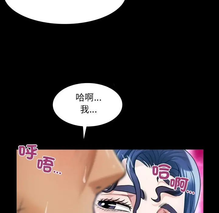 漫画《房间里的心跳》第28话第121张图