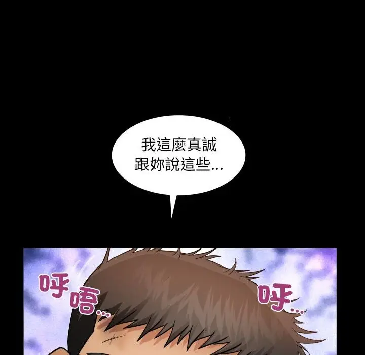 漫画《房间里的心跳》第28话第123张图