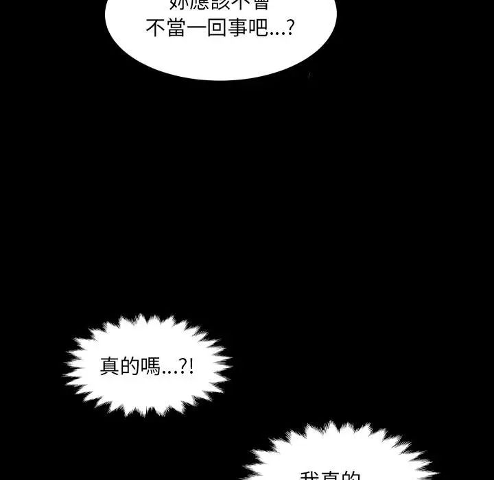 漫画《房间里的心跳》第28话第125张图