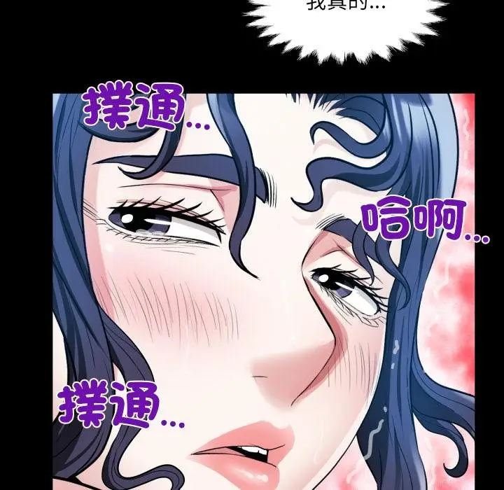 漫画《房间里的心跳》第28话第126张图