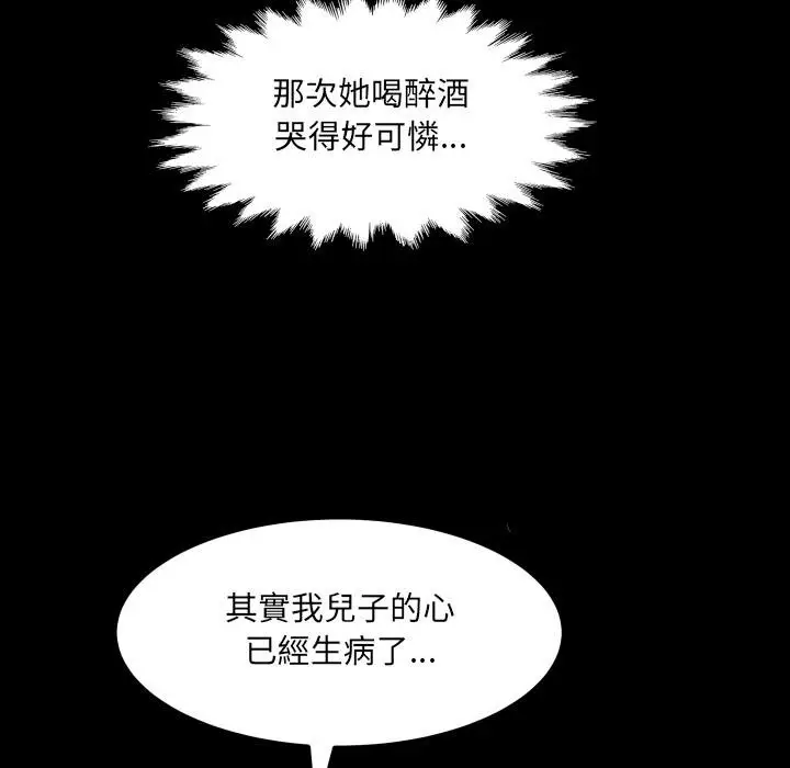漫画《房间里的心跳》第28话第130张图