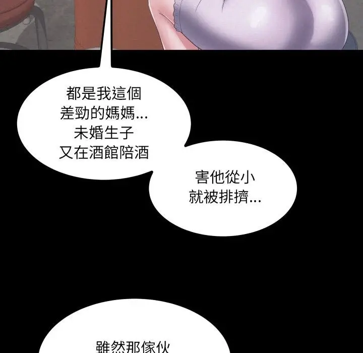 漫画《房间里的心跳》第28话第132张图