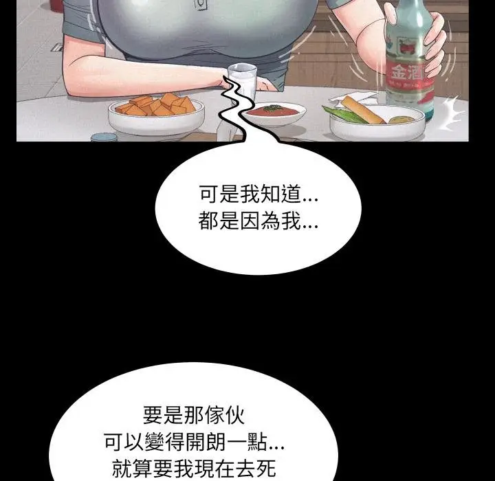 漫画《房间里的心跳》第28话第134张图