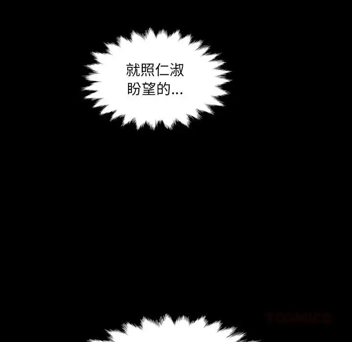 漫画《房间里的心跳》第28话第138张图