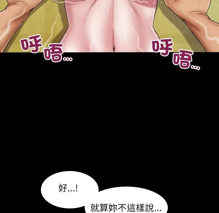 漫画《房间里的心跳》第28话第14张图