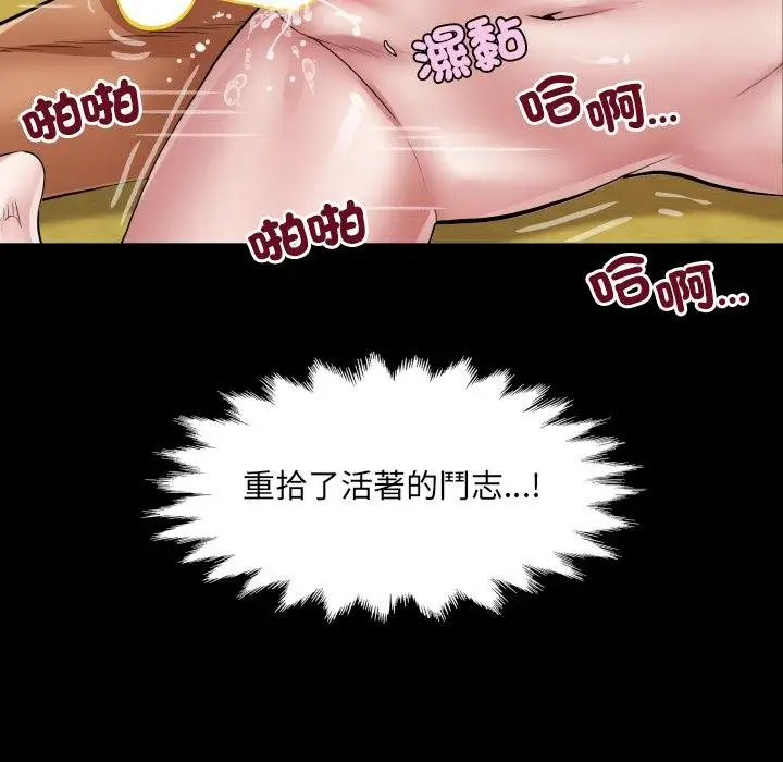 漫画《房间里的心跳》第28话第140张图