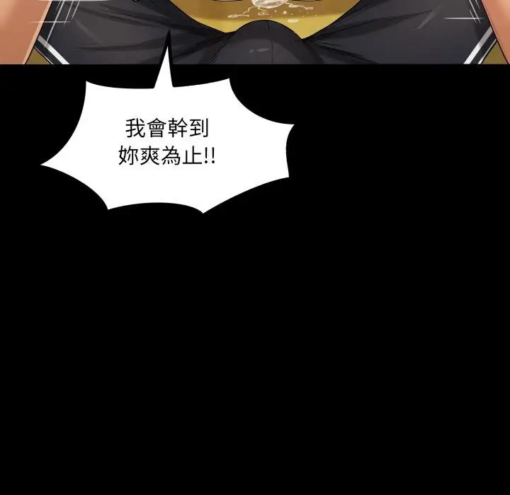 漫画《房间里的心跳》第28话第18张图