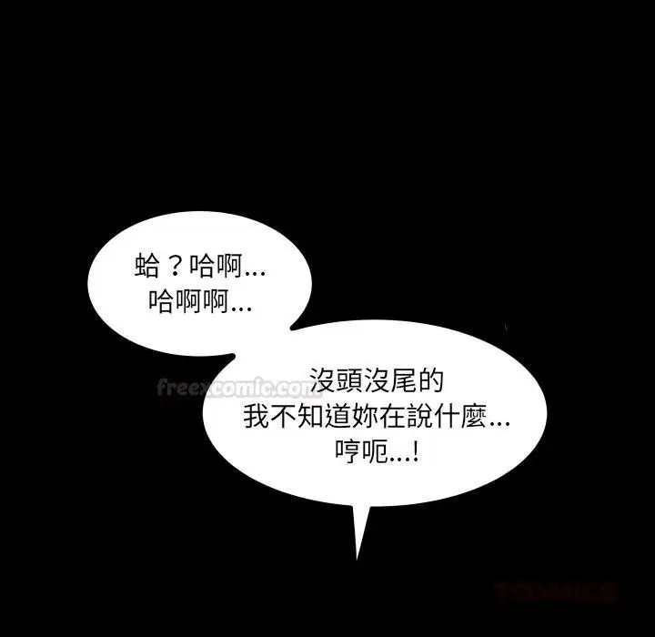 漫画《房间里的心跳》第28话第30张图