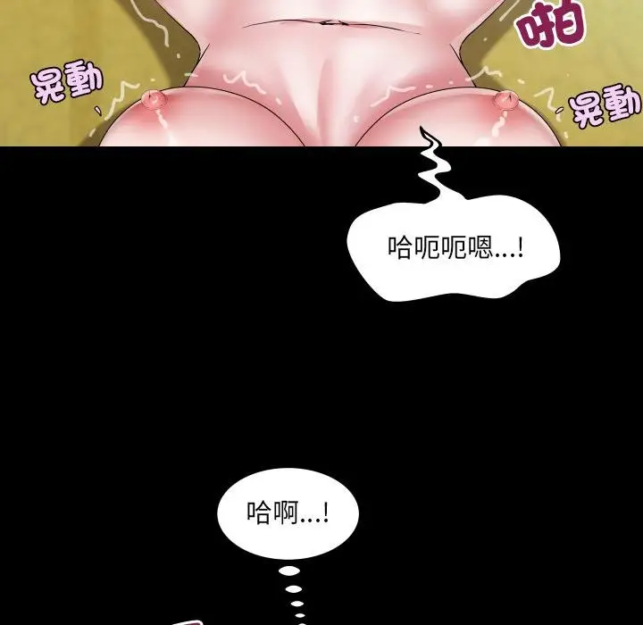 漫画《房间里的心跳》第28话第34张图
