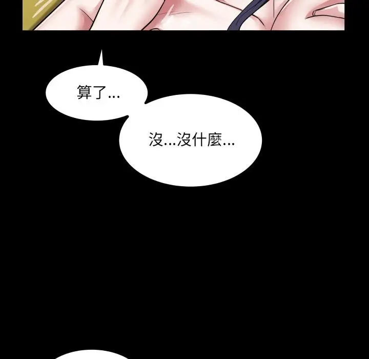 漫画《房间里的心跳》第28话第49张图