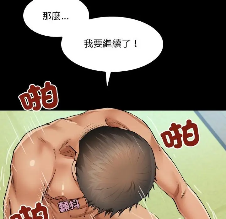 漫画《房间里的心跳》第28话第50张图