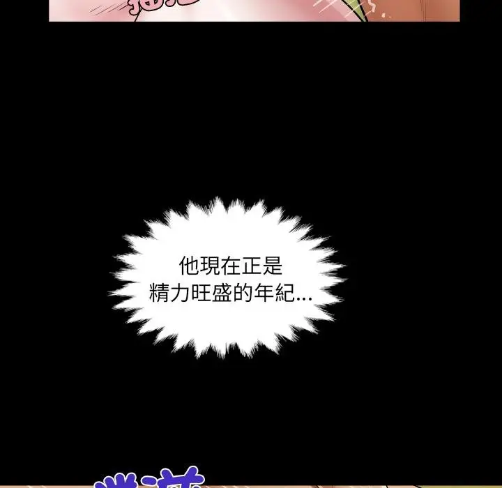 漫画《房间里的心跳》第28话第55张图