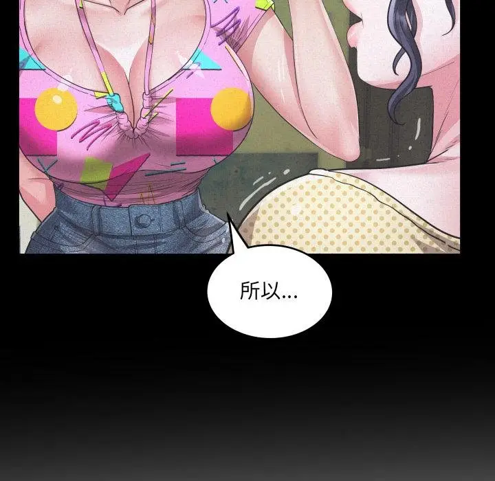 漫画《房间里的心跳》第28话第59张图