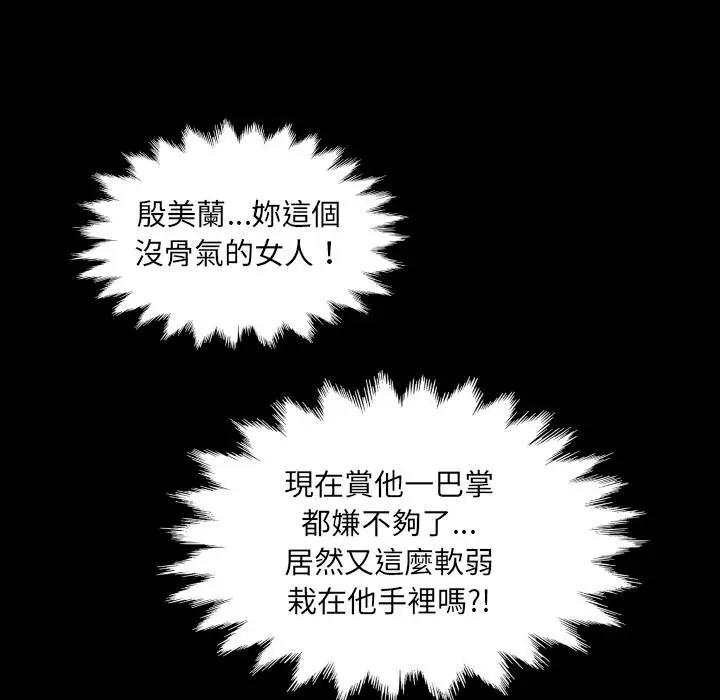 漫画《房间里的心跳》第28话第6张图
