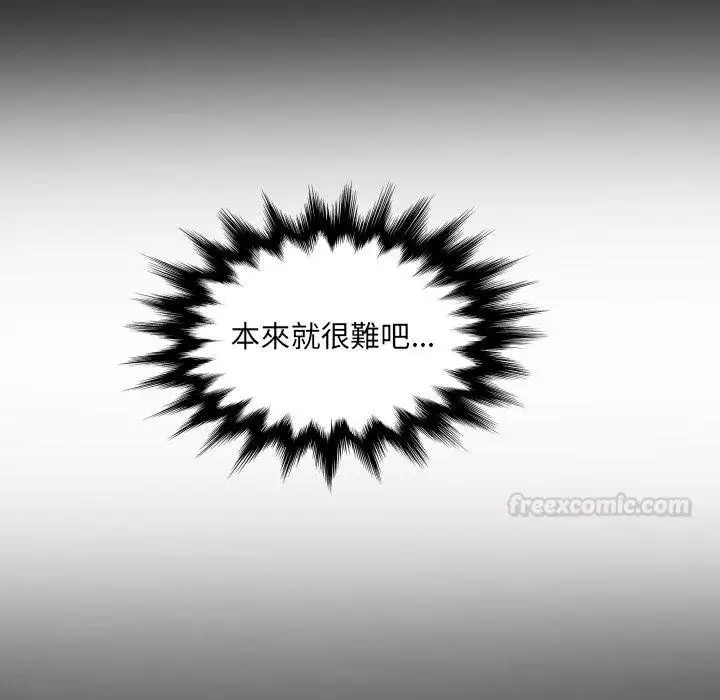 漫画《房间里的心跳》第28话第60张图