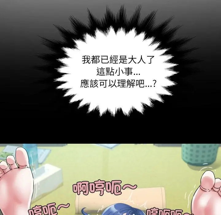 漫画《房间里的心跳》第28话第61张图