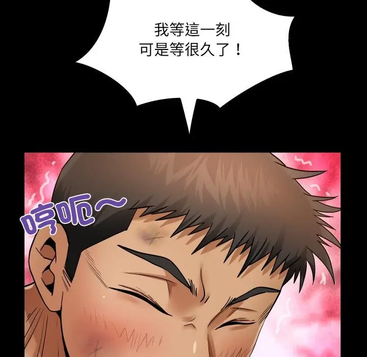 漫画《房间里的心跳》第28话第64张图