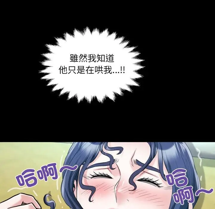 漫画《房间里的心跳》第28话第66张图