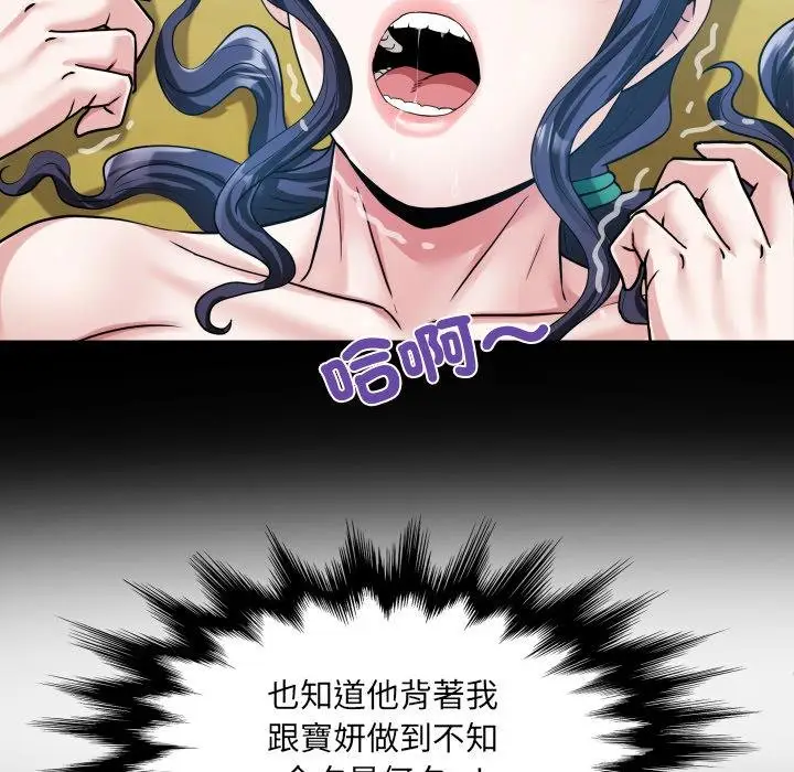 漫画《房间里的心跳》第28话第67张图