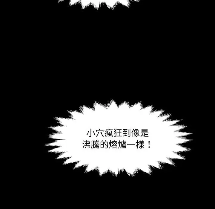 漫画《房间里的心跳》第28话第73张图