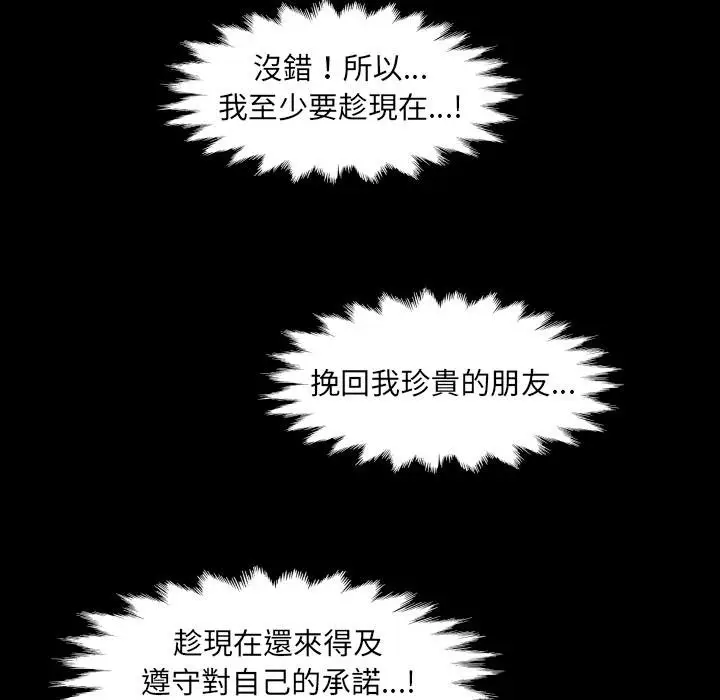 漫画《房间里的心跳》第28话第78张图