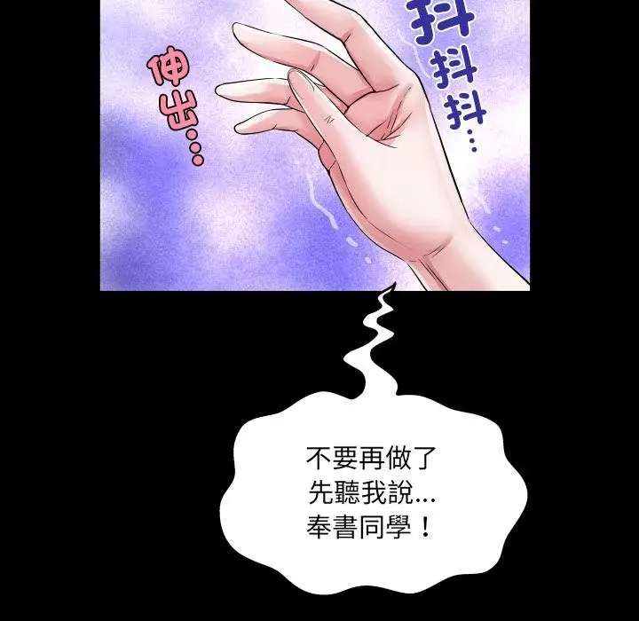 漫画《房间里的心跳》第28话第82张图