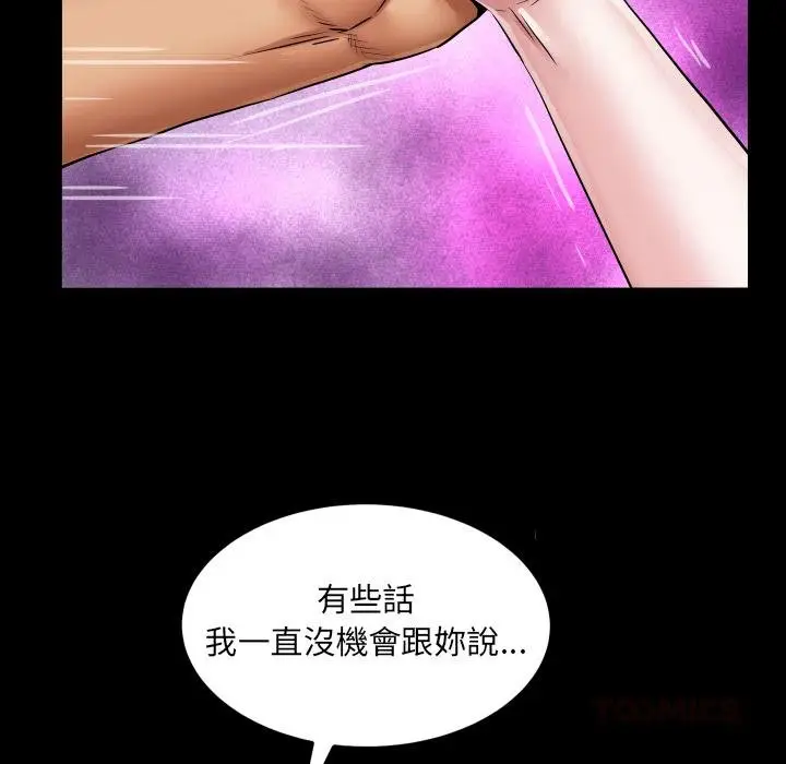 漫画《房间里的心跳》第28话第84张图