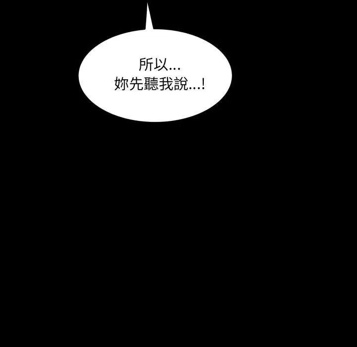 漫画《房间里的心跳》第28话第86张图