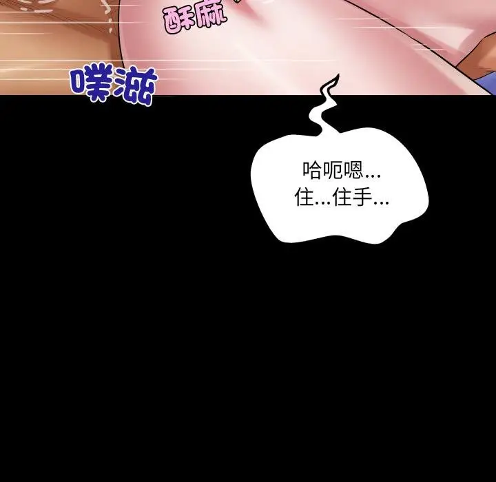 漫画《房间里的心跳》第28话第94张图