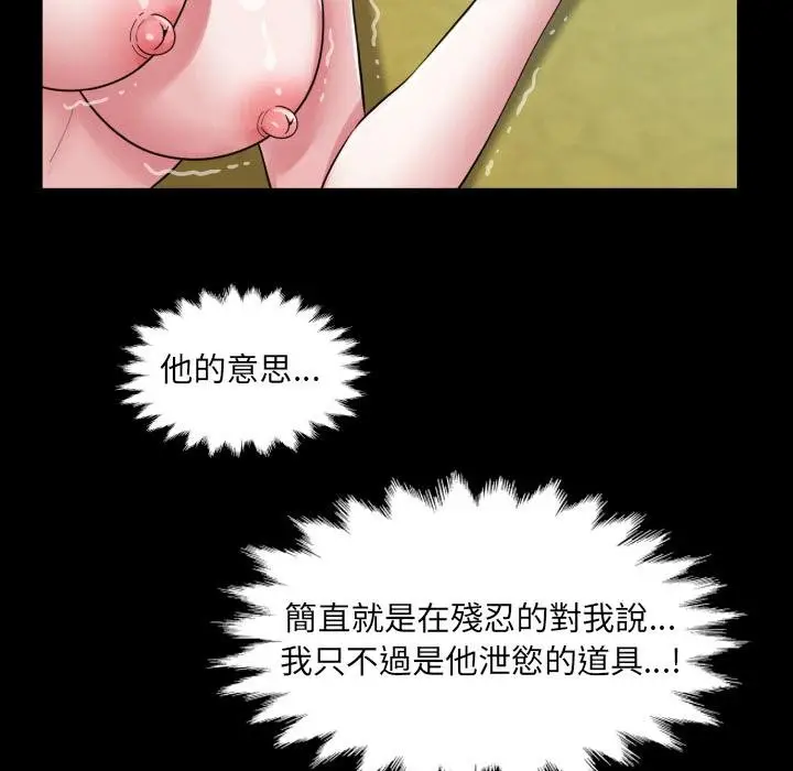 漫画《房间里的心跳》第28话第98张图