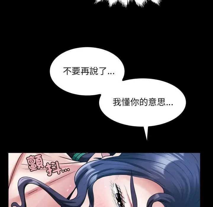 漫画《房间里的心跳》第28话第99张图
