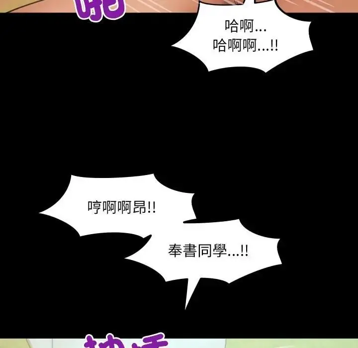 漫画《房间里的心跳》第29话第103张图