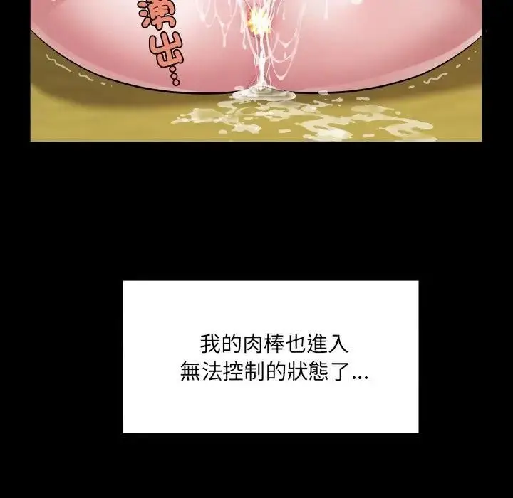 漫画《房间里的心跳》第29话第109张图
