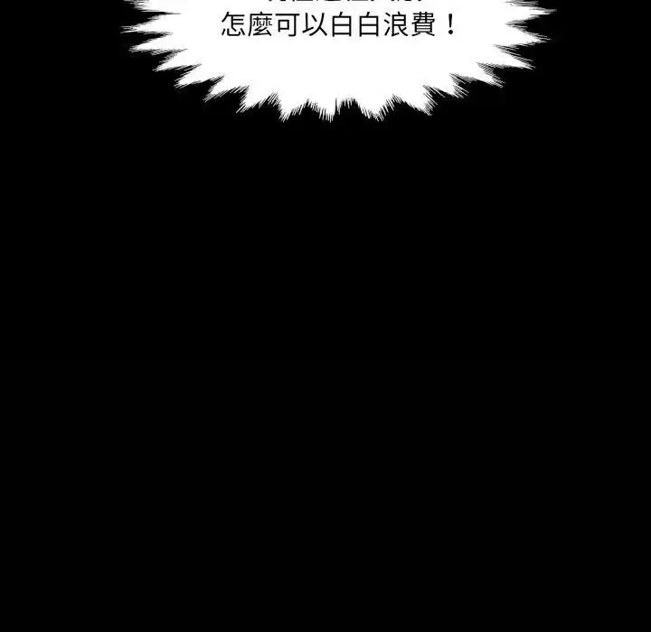 漫画《房间里的心跳》第29话第125张图