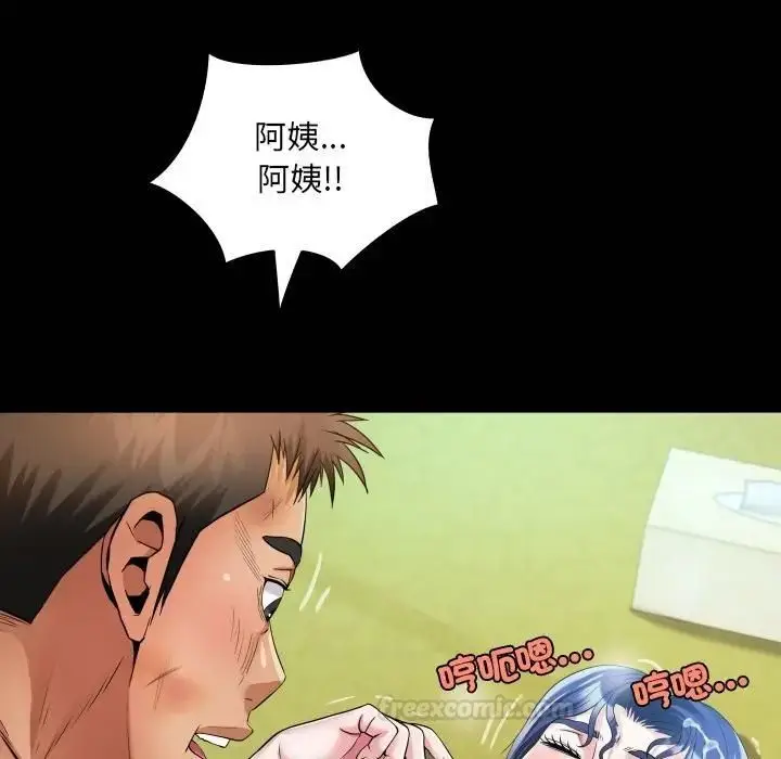 漫画《房间里的心跳》第29话第126张图