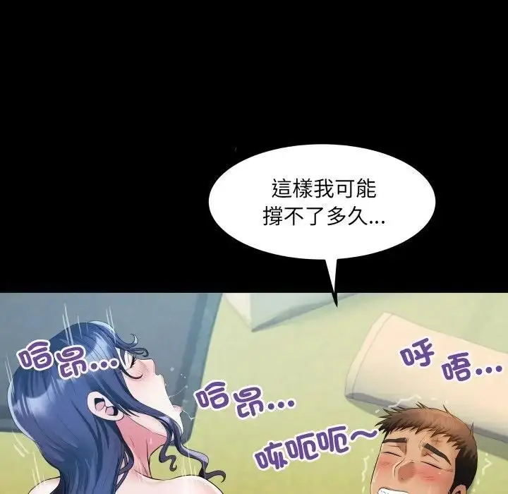 漫画《房间里的心跳》第29话第13张图