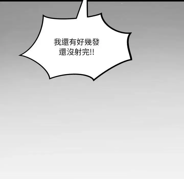 漫画《房间里的心跳》第29话第130张图