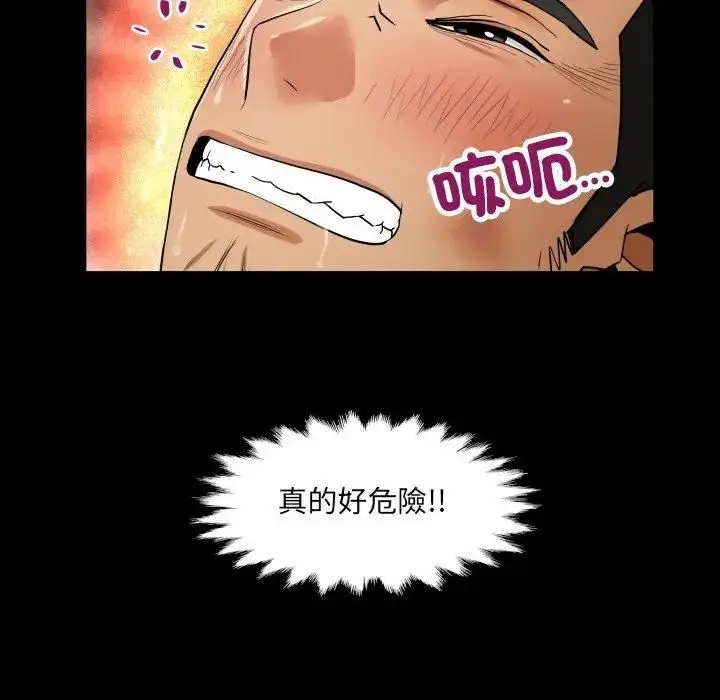 漫画《房间里的心跳》第29话第23张图