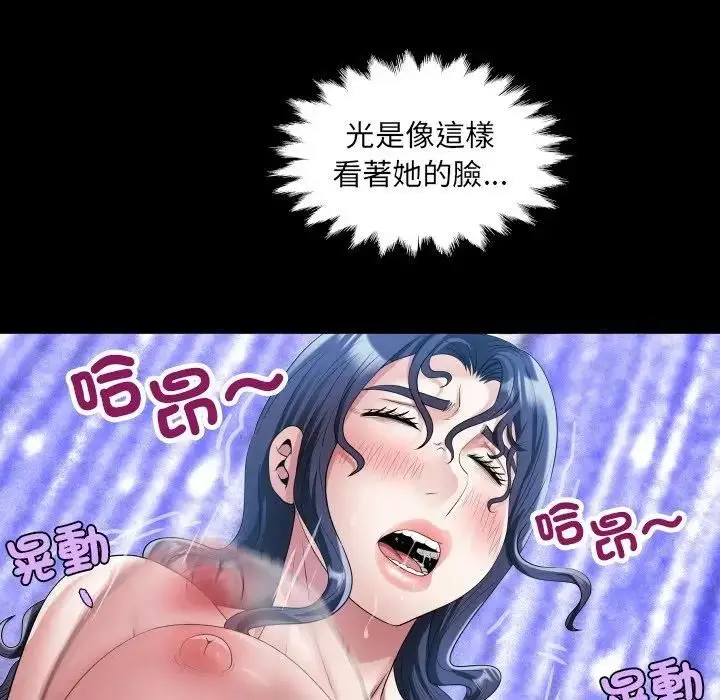 漫画《房间里的心跳》第29话第24张图