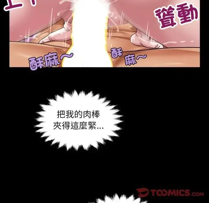 漫画《房间里的心跳》第29话第27张图