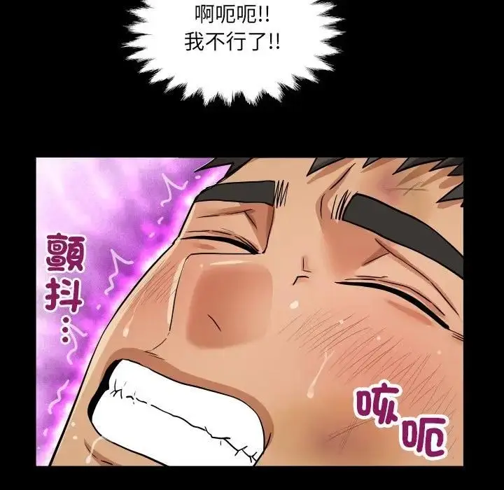 漫画《房间里的心跳》第29话第32张图
