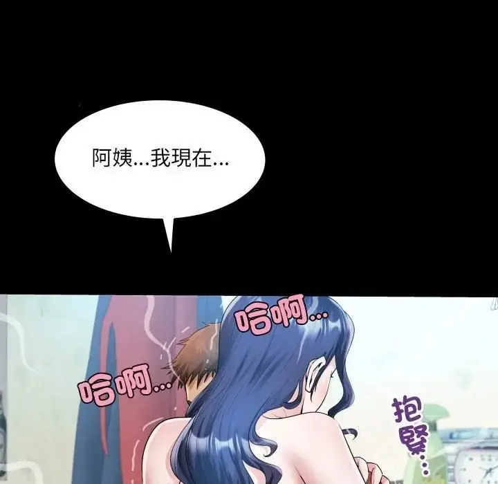 漫画《房间里的心跳》第29话第41张图